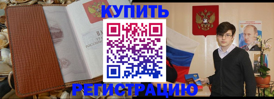 временная регистрация поиск в Конаково