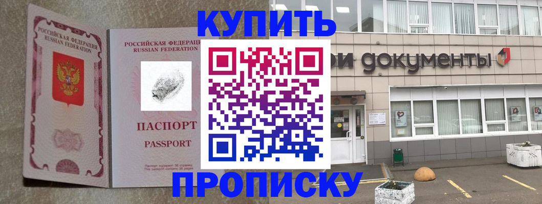временная регистрация гарантия в Конаково