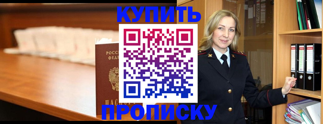 временная регистрация в квартире в Конаково