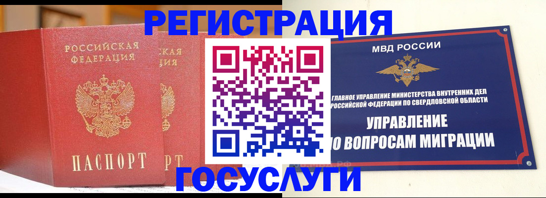 прописка для работы в Конаково